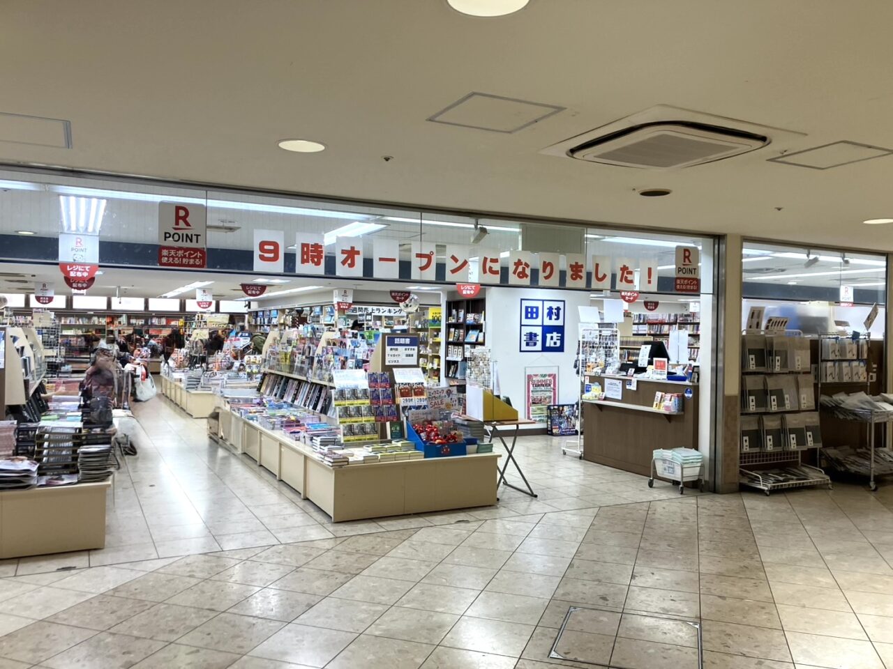 旧運営会社の倒産ニュースは影響なし! 「田村書店 天下茶屋店」はこれからも営業継続されます