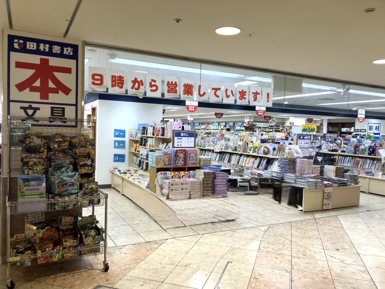 旧運営会社の倒産ニュースは影響なし！ 「田村書店 天下茶屋店」はこれからも営業継続されます