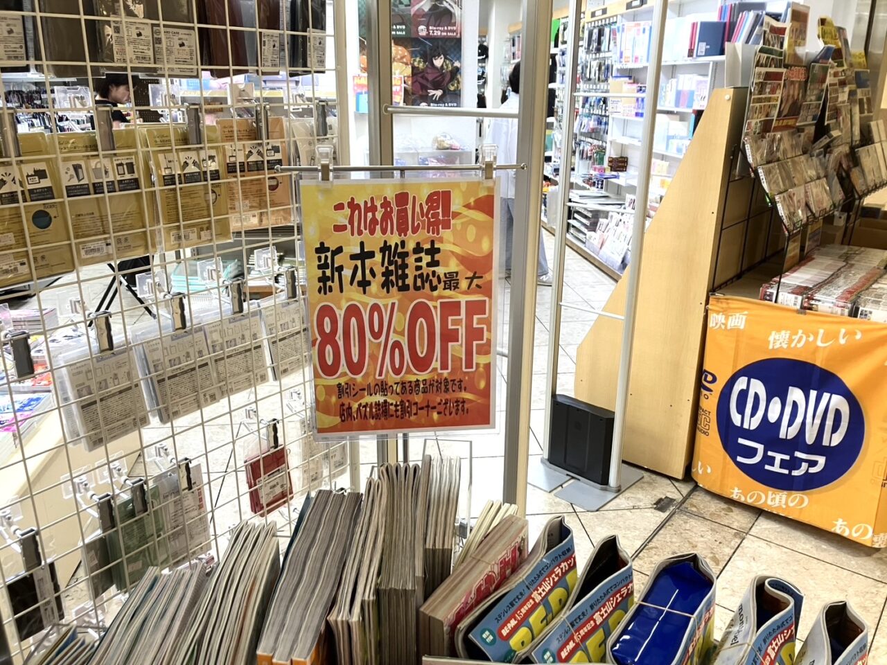 旧運営会社の倒産ニュースは影響なし! 「田村書店 天下茶屋店」はこれからも営業継続されます
