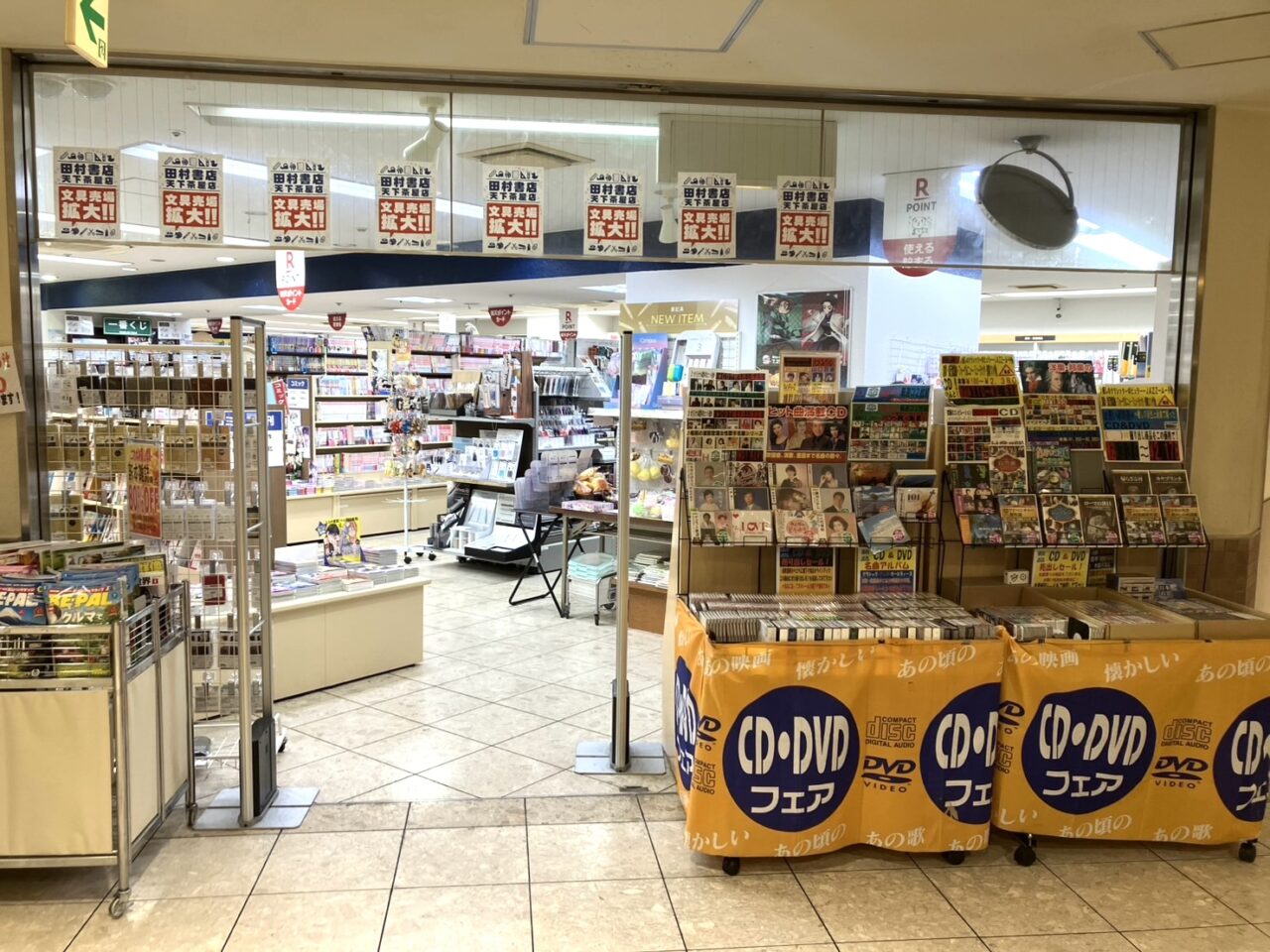 旧運営会社の倒産ニュースは影響なし! 「田村書店 天下茶屋店」はこれからも営業継続されます