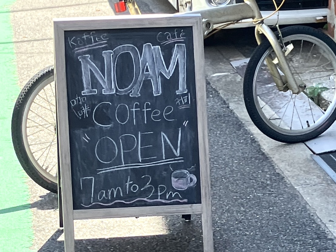 新今宮駅から徒歩5分の場所に「NOAM Coffee」がオープン!こだわりのエスプレッソを気軽に楽しめるお店です