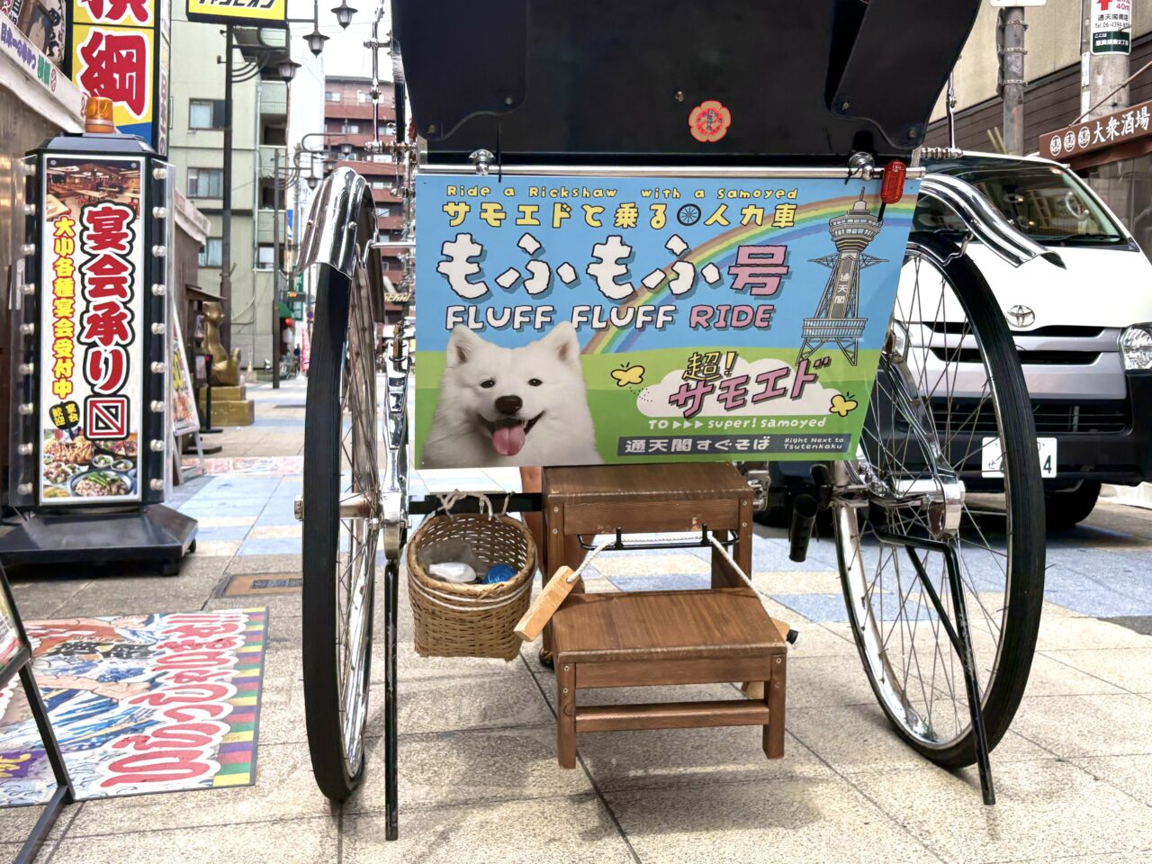 サモエド犬と一緒に人力車で新世界を観光！ もふもふの蘭ちゃんと巡る特別な街めぐりが楽しめます