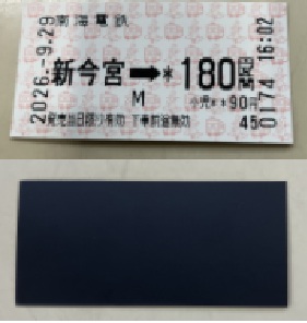 磁気乗車券