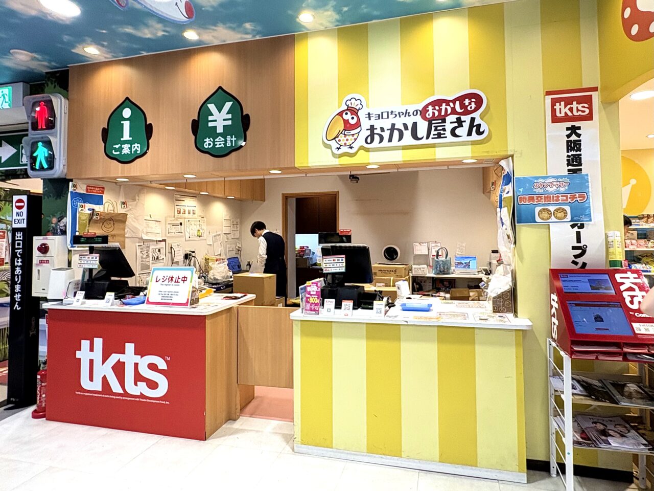 TKTS大阪通天閣