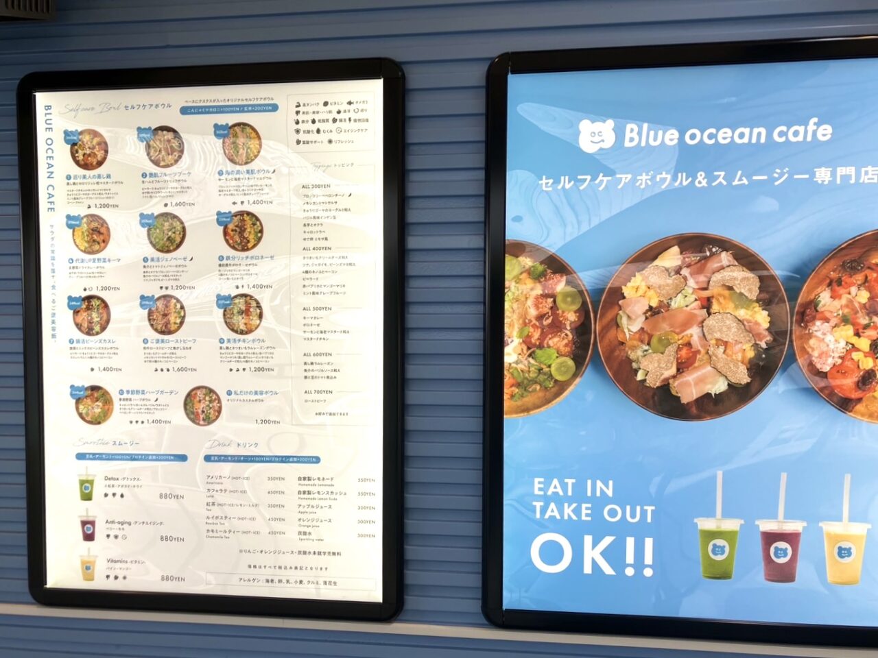 南港通りと紀州街道の塚西交差点沿いに、セルフケアボウル&スムージーの専門店「Blue Ocean Cafe」がオープンしています