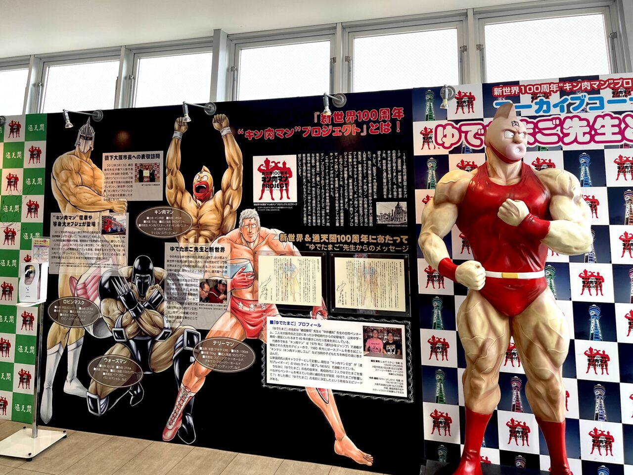 通天閣2階、キン肉マンの名物展示が2026年の8月末をもって展示終了。跡地には140台規模のカプセルトイが並んでいます