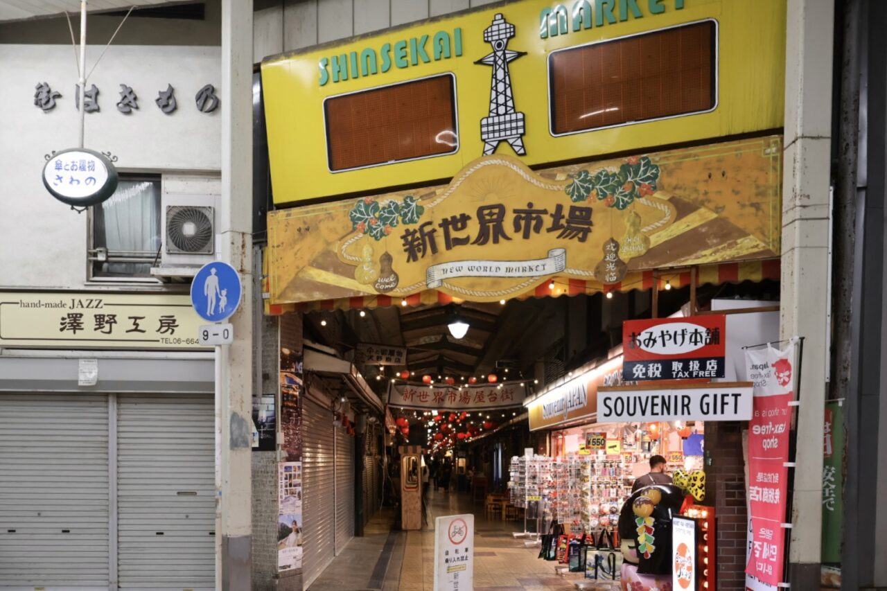 老舗商店街の新世界市場にナイトマーケットが復活、提灯が灯る商店街に夜の賑わいが戻ってきました! これから毎週土曜日に夜市が開催されます