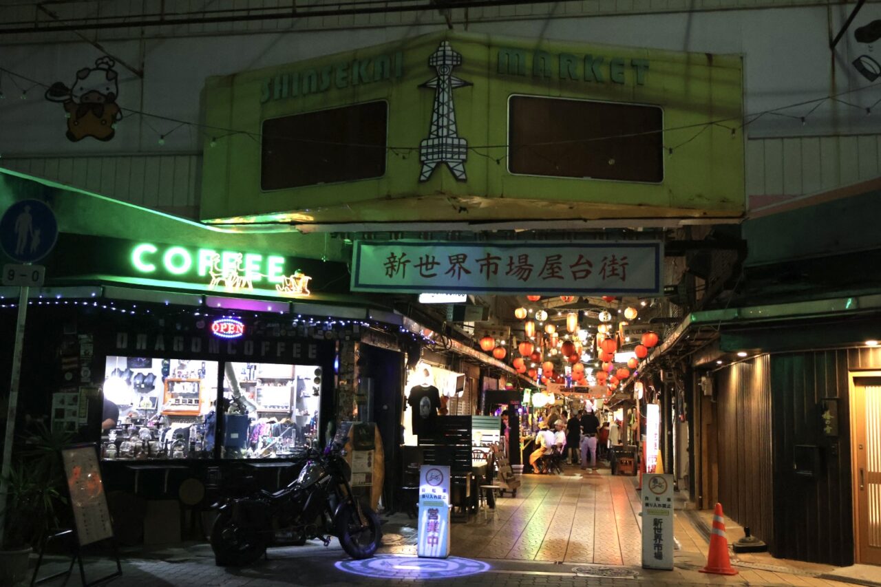 老舗商店街の新世界市場にナイトマーケットが復活、提灯が灯る商店街に夜の賑わいが戻ってきました! これから毎週土曜日に夜市が開催されます