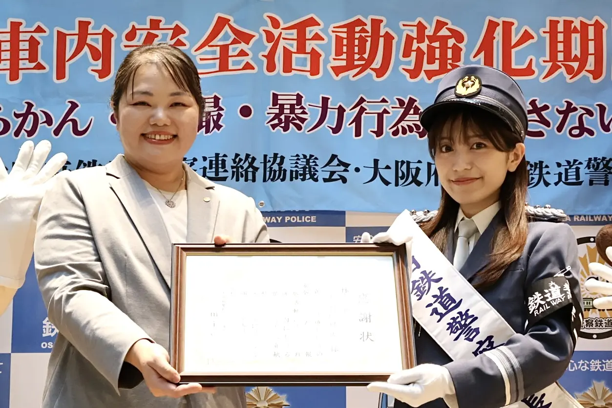 シンガーソングライターのmiwaさんが一日鉄道警察隊長に! 9/8になんばCITYで列車内の安全を呼びかけました