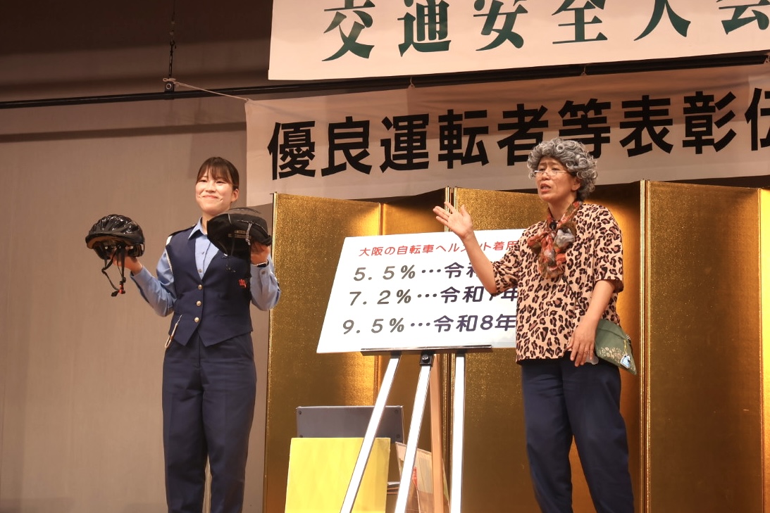 歌手・俳優の松原美穂さんが一日警察署長に！ 「浪速交通安全大会・優良運転者等表彰伝達式」が浪速区民センターで行われました
