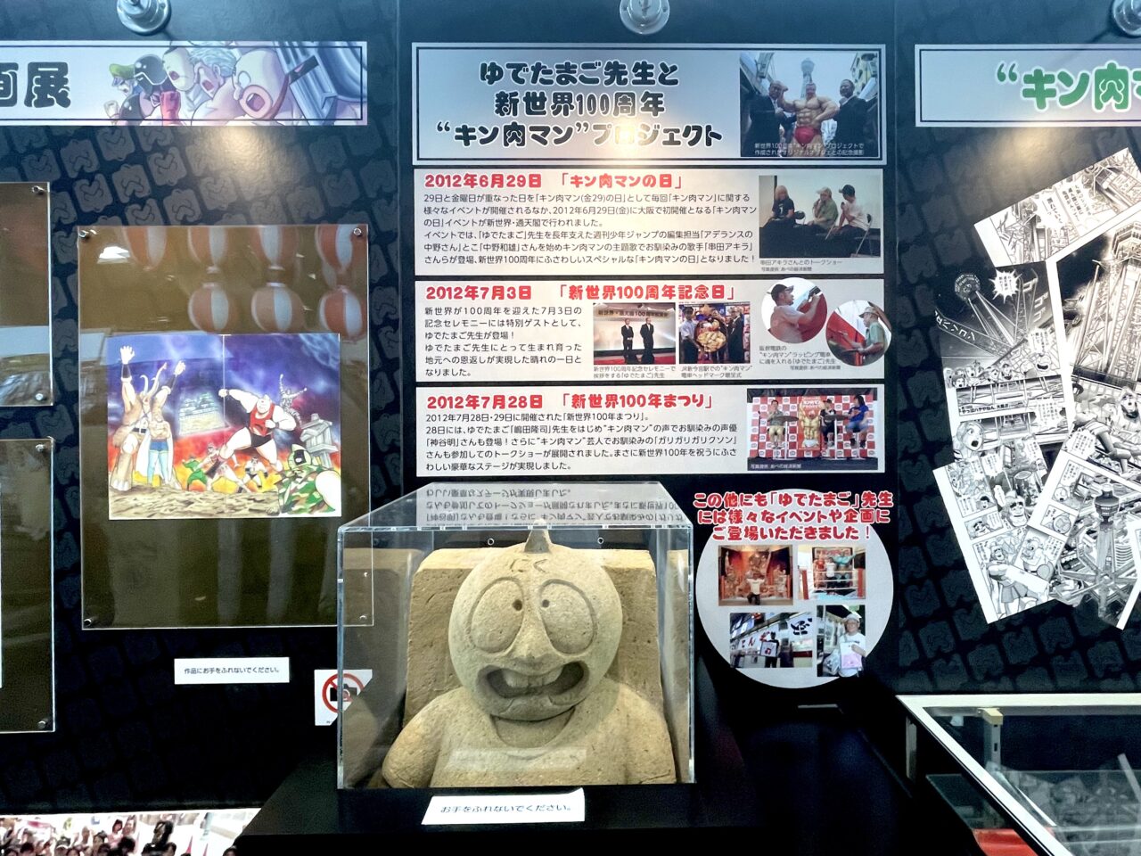 通天閣2階、キン肉マンの名物展示が2026年の8月末をもって展示終了。跡地には140台規模のカプセルトイが並んでいます