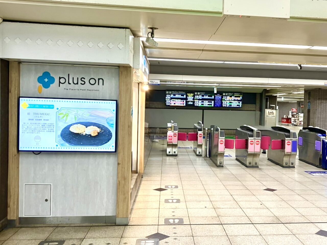 puls on 天下茶屋店