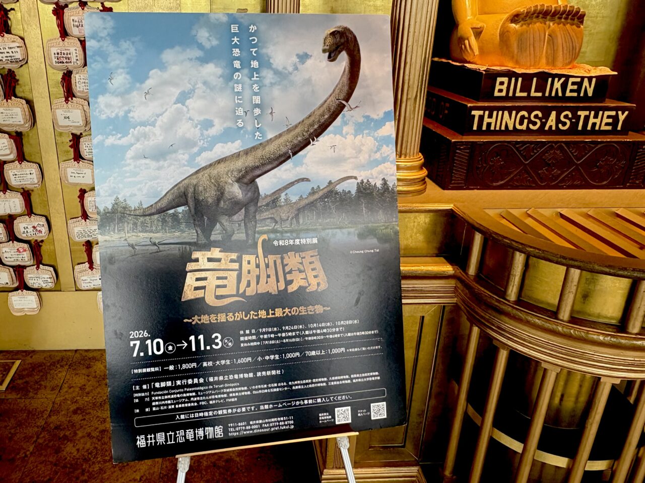 ビリケンさんの足の裏を撫でて、化石に触って幸運パワーを充満! 9/23まで通天閣に「さわれる恐竜のうんこ化石」が出現中です