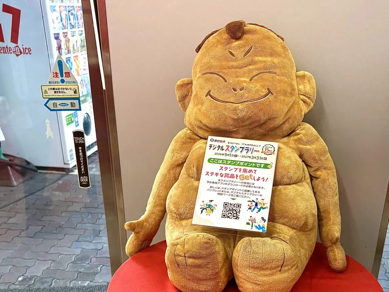 通天閣が初めてスタンプポイントに選ばれました!今年度(2026年9月1日〜2027年3月31日)の「歴史街道デジタルスタンプラリー」に登場しています