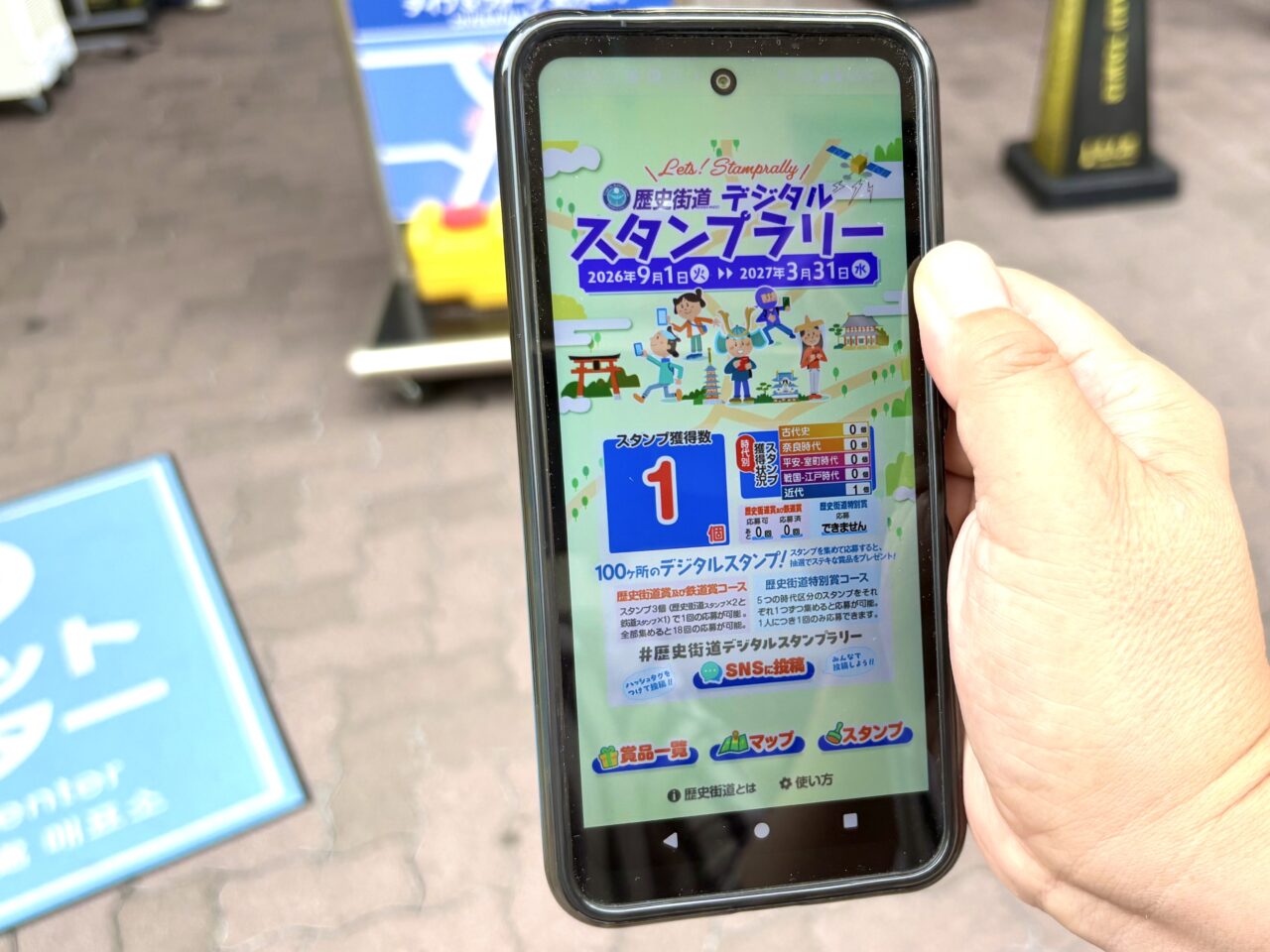 通天閣が初めてスタンプポイントに選ばれました!今年度(2026年9月1日〜2027年3月31日)の「歴史街道デジタルスタンプラリー」に登場しています