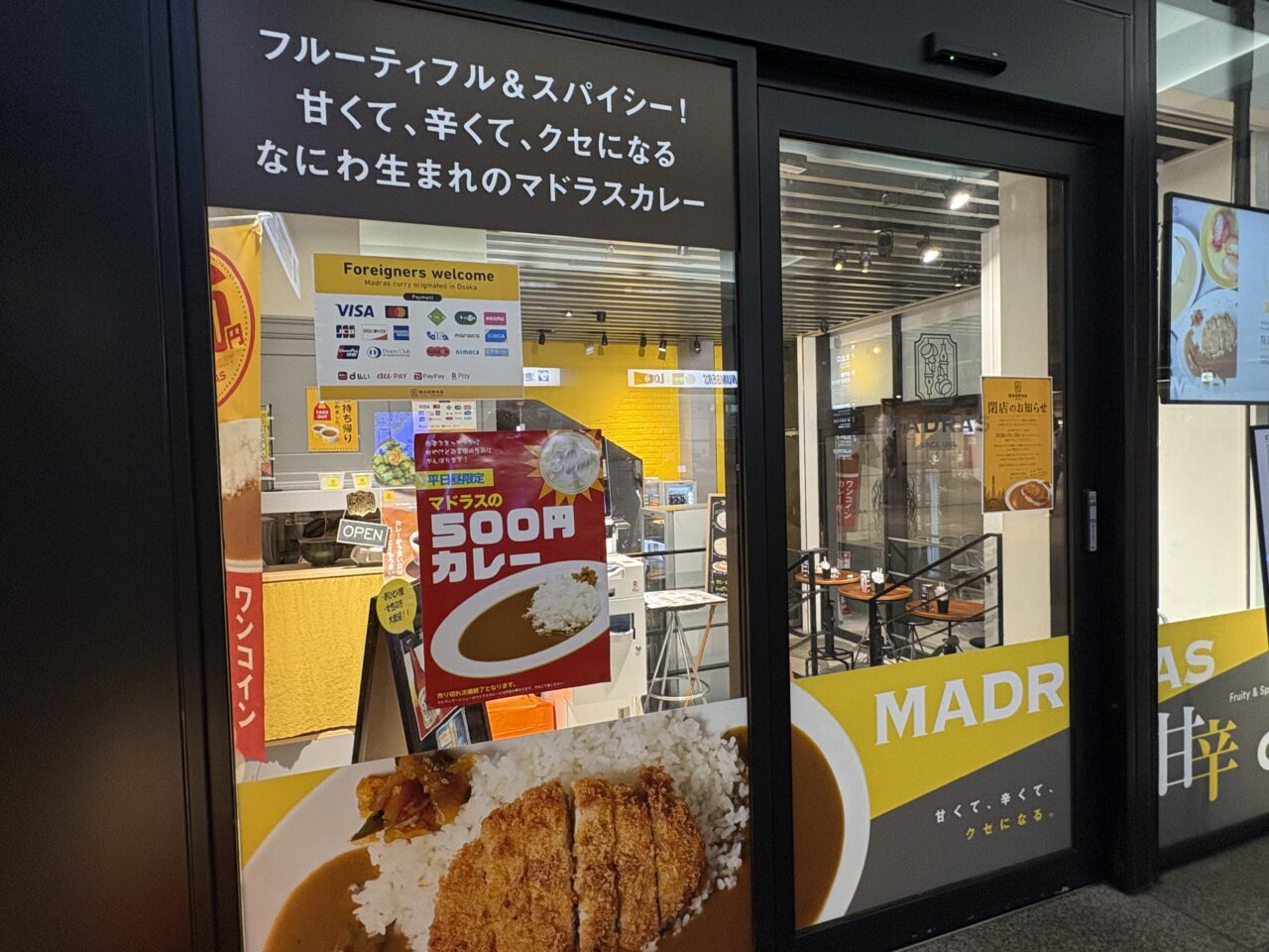 500円カレーも提供していた「マドラスカレー 南海なんば駅店」が2026年9月30日をもって閉店へ