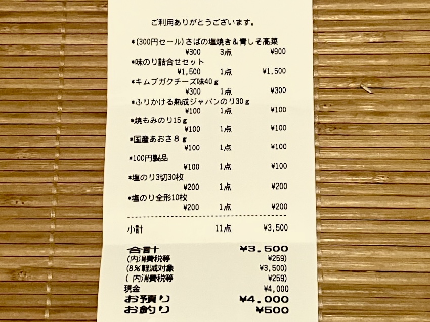 気になるスポット訪問記： 2026年9月6日、ニコニコのり本社で「ニコニコのり祭」が開催！ お買い得な商品を求めて長い行列ができていました