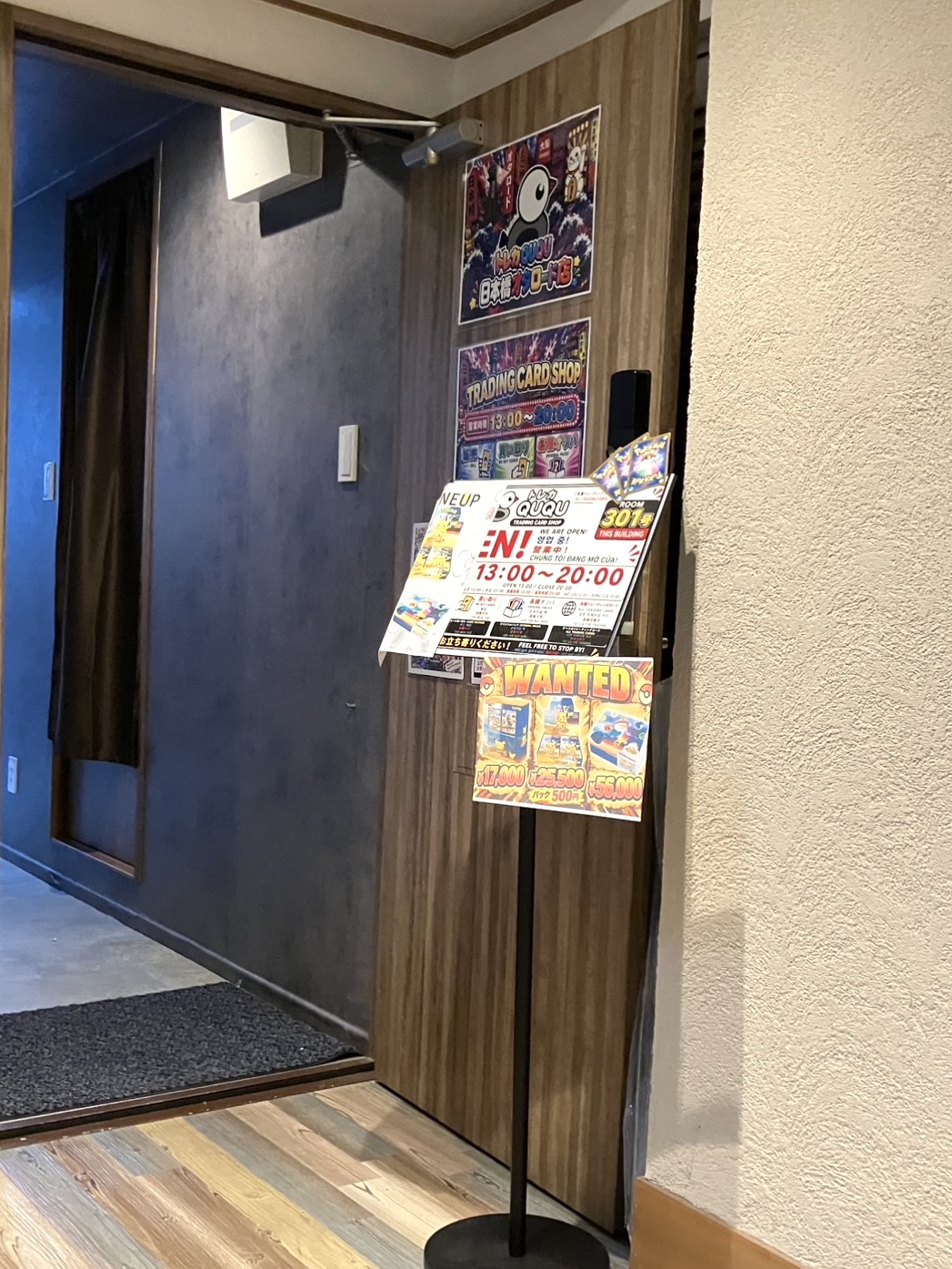 トレカQUQU