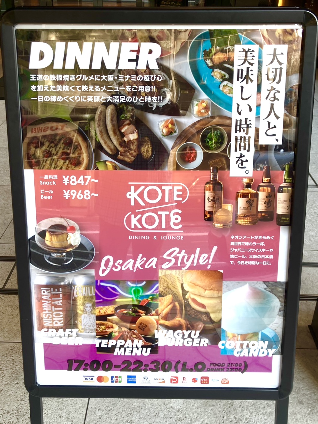 恵美須町駅近くのリーガロイヤル系ホテル「アンカード・バイ・リーガ 大阪なんば」が開業半年! 西成ライオットエール飲み放題プランやお得な宿泊プランが登場