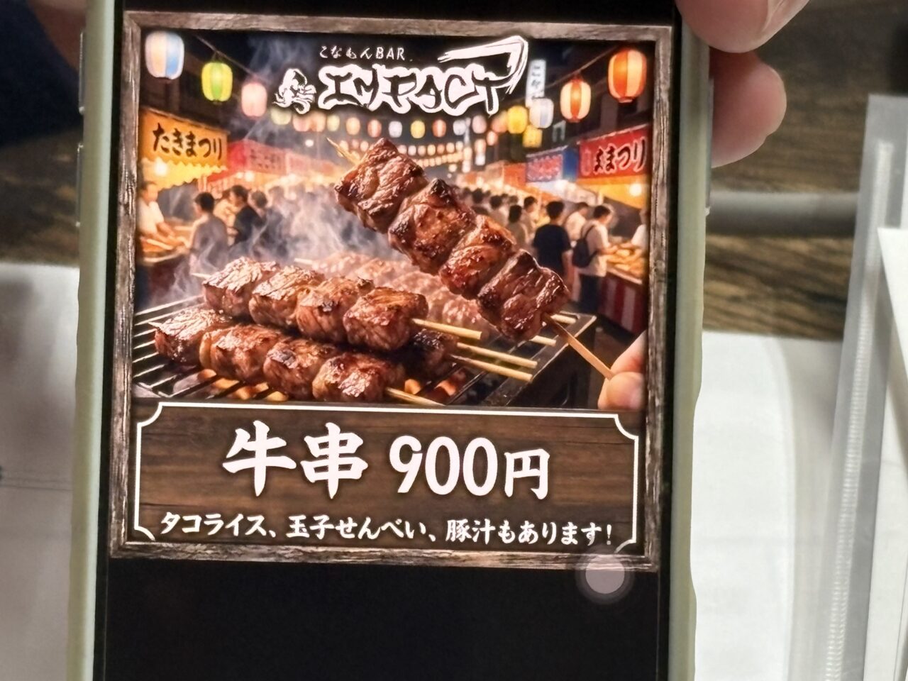 通天閣すぐそばの駐車場で、台湾×大阪の熱気爆発！ 『新世界まつり 台湾と大阪』が10月30日・31日に開催されます
