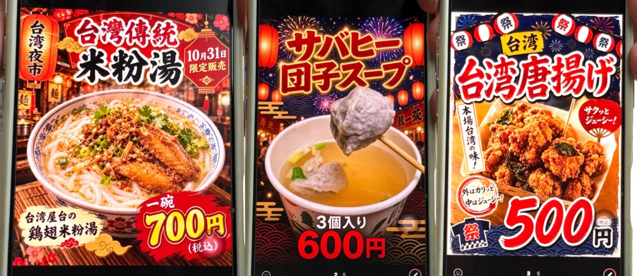 通天閣すぐそばの駐車場で、台湾×大阪の熱気爆発！ 『新世界まつり 台湾と大阪』が10月30日・31日に開催されます