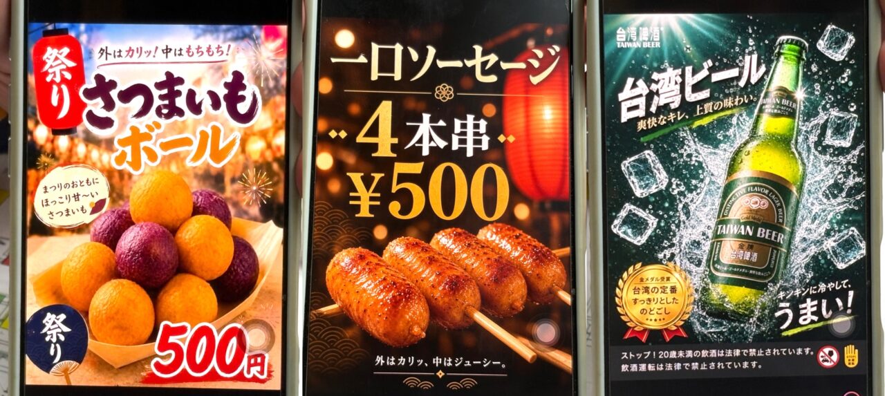 通天閣すぐそばの駐車場で、台湾×大阪の熱気爆発！ 『新世界まつり 台湾と大阪』が10月30日・31日に開催されます
