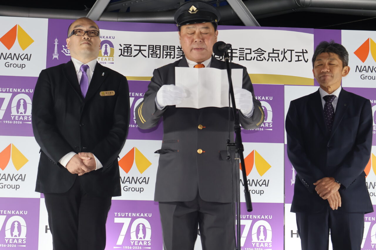 通天閣の二代目70周年を記念した特別ライトアップ！ 点灯式が10月28日に行われました
