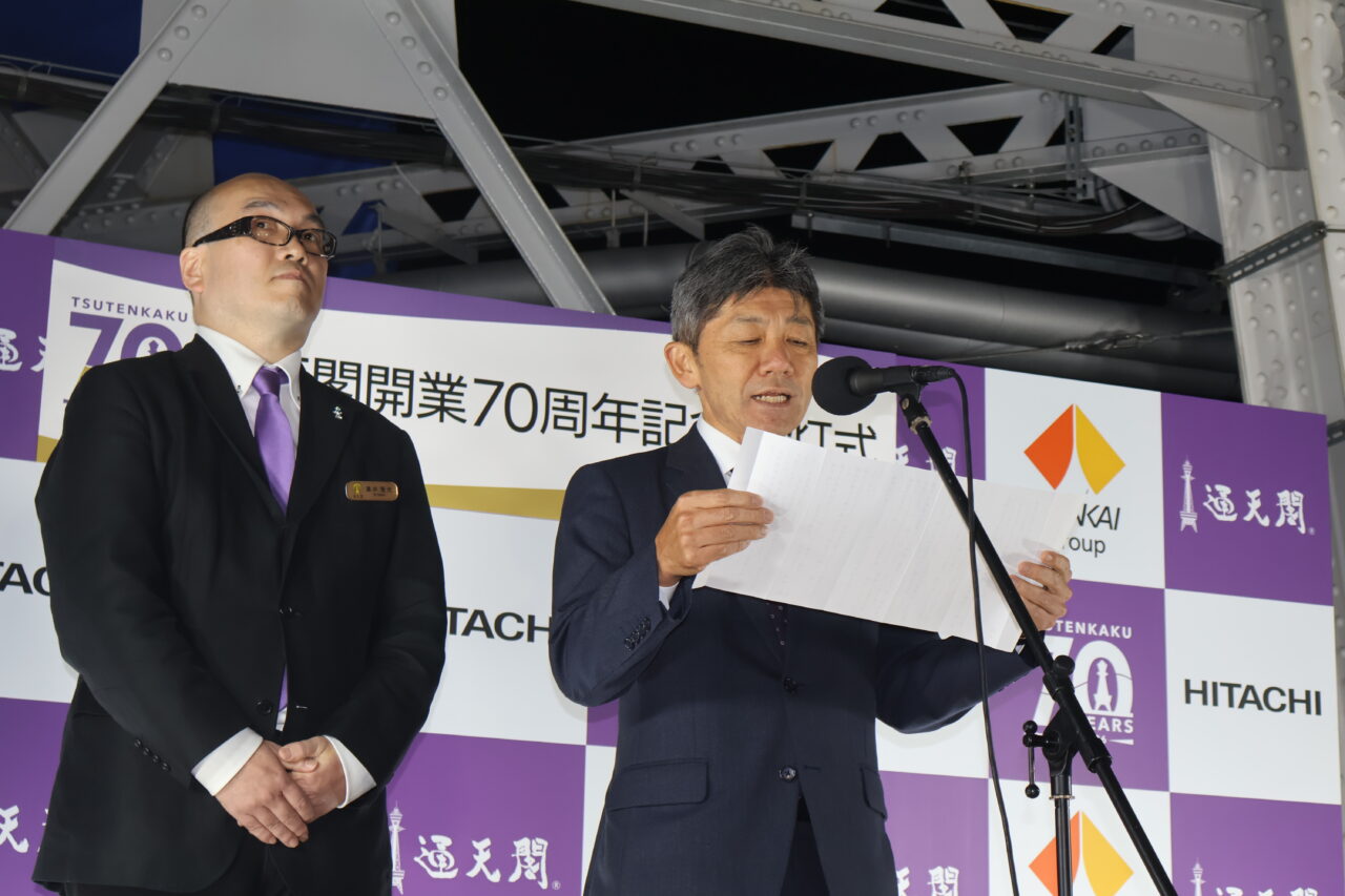 通天閣の二代目70周年を記念した特別ライトアップ！ 点灯式が10月28日に行われました