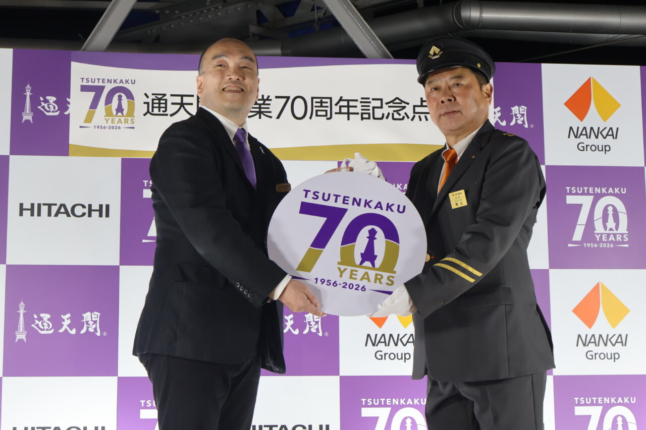 通天閣の二代目70周年を記念した特別ライトアップ！ 点灯式が10月28日に行われました